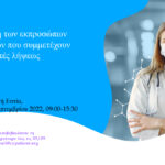 INVITATION TO WORKSHOP ON TRAINING PATIENTS' REPRESENTATIVES