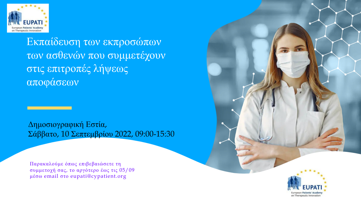 INVITATION TO WORKSHOP ON TRAINING PATIENTS' REPRESENTATIVES